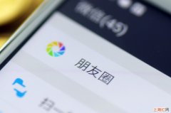 微信朋友圈设置谁可见对方知道吗