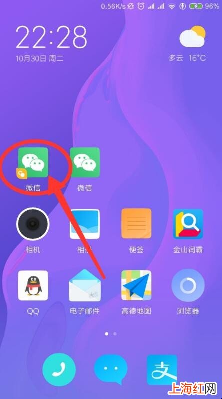 小米手机怎么做才能多开微信