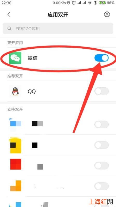 小米手机怎么做才能多开微信