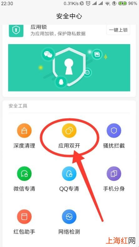 小米手机怎么做才能多开微信