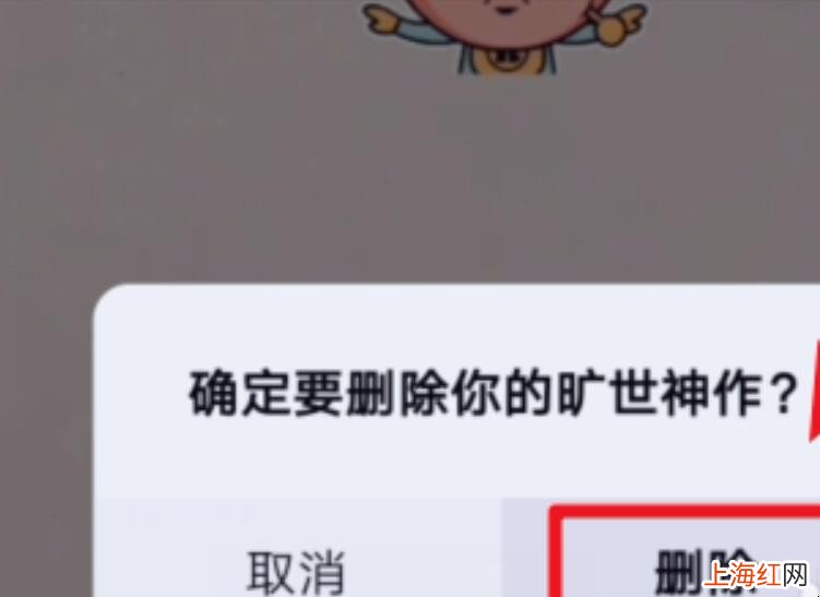 多闪视频怎么删除