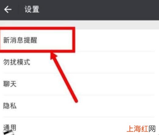 微信响铃如何设置