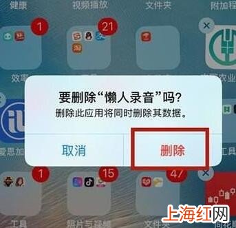 怎么删除手机里不用的应用软件