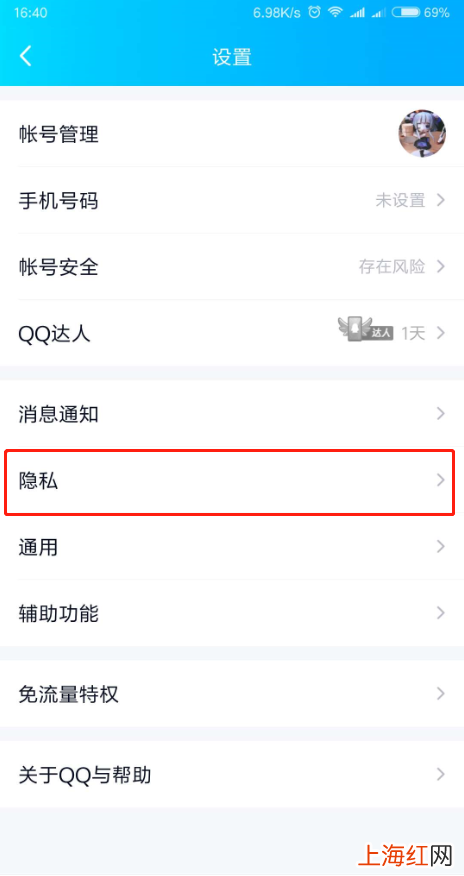 qq空间如何设置访问权限