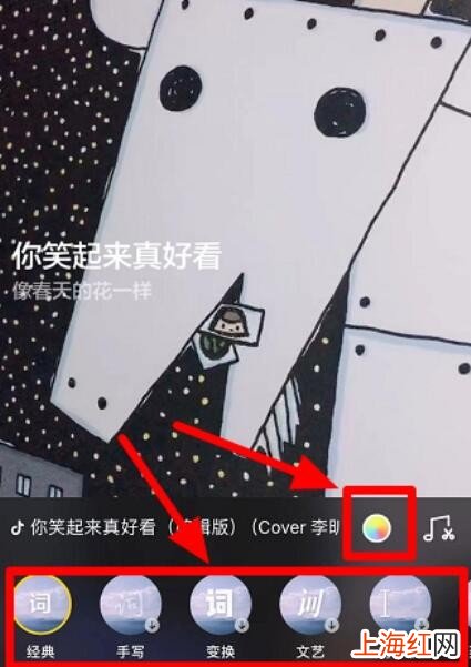 抖音如何显示歌词