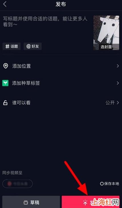 抖音如何显示歌词
