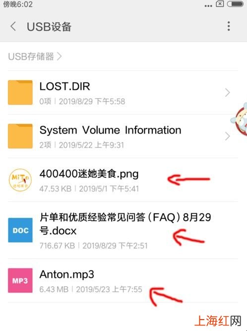 小米手机怎么使用OTG功能