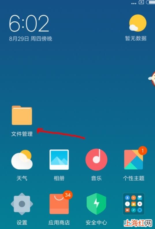 小米手机怎么使用OTG功能