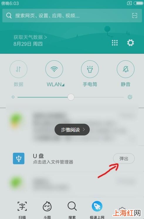 小米手机怎么使用OTG功能