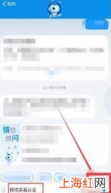 支付宝实名认证可以改吗