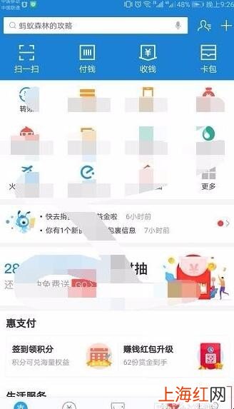 支付宝实名认证可以改吗