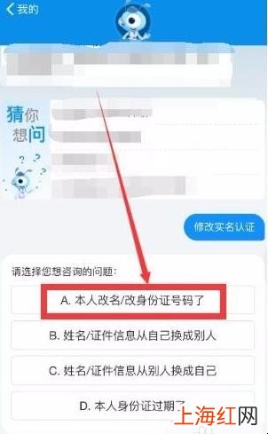 支付宝实名认证可以改吗