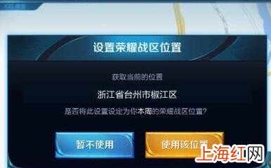 王者定位系统怎么打开