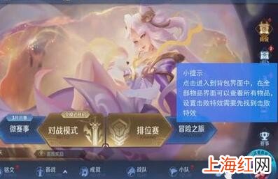 王者击败特效怎么换