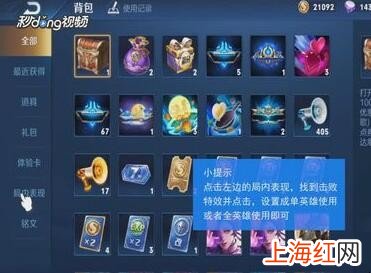 王者击败特效怎么换