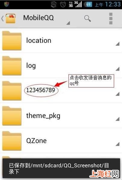 手机qq语音怎么保存到手机