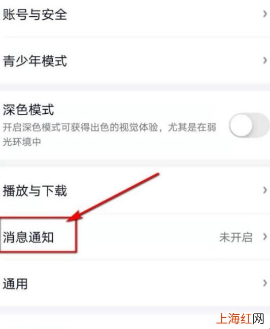 爱奇艺APP怎么开启消息推送