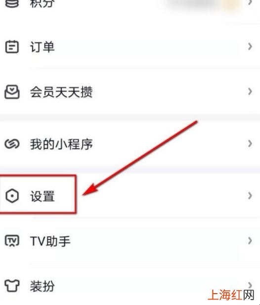 爱奇艺APP怎么开启消息推送