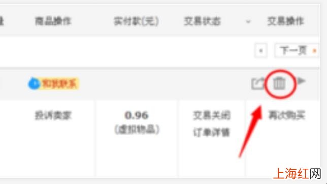 淘宝自动充值订单怎么取消