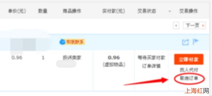 淘宝自动充值订单怎么取消