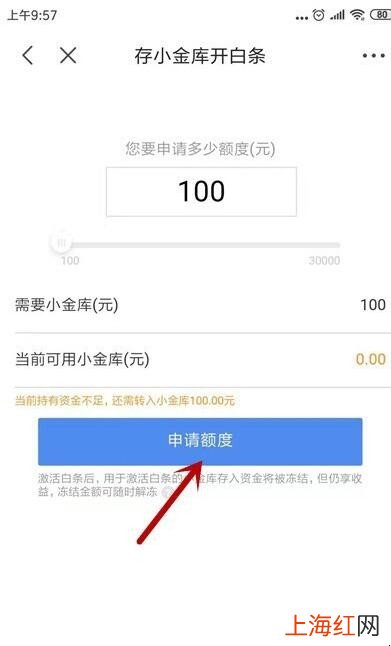 京东白条激活失败怎么办