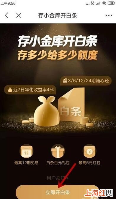 京东白条激活失败怎么办