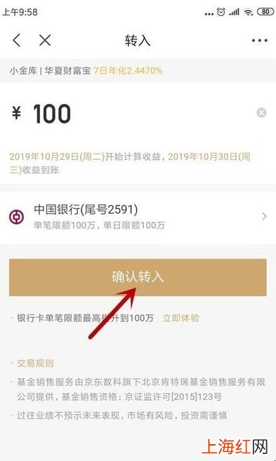 京东白条激活失败怎么办