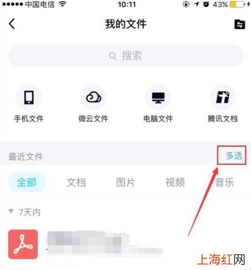 如何将QQ文件发到电脑
