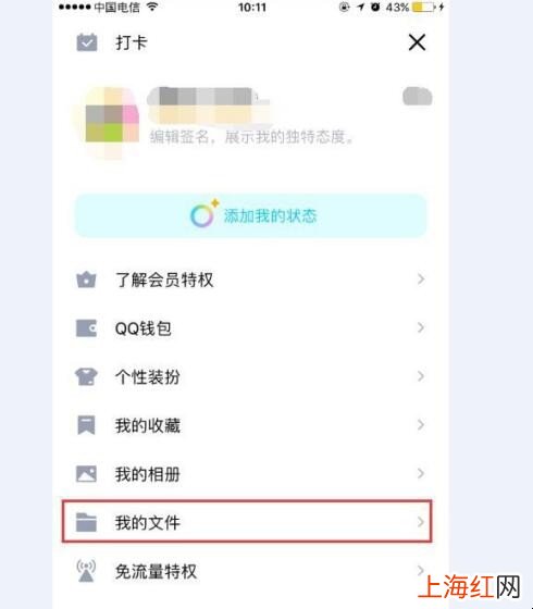 如何将QQ文件发到电脑
