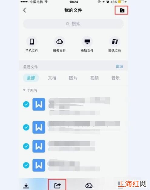 如何将QQ文件发到电脑