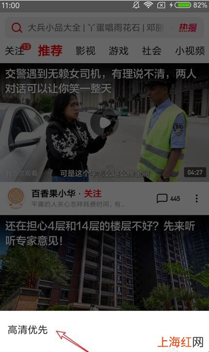 西瓜视频怎么下载视频到手机