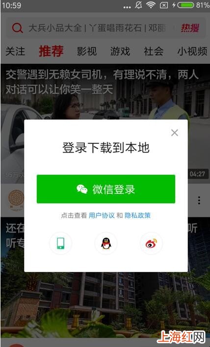 西瓜视频怎么下载视频到手机