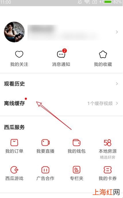 西瓜视频怎么下载视频到手机