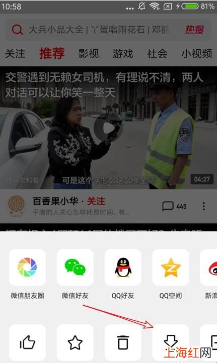 西瓜视频怎么下载视频到手机