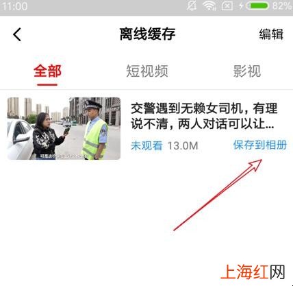 西瓜视频怎么下载视频到手机