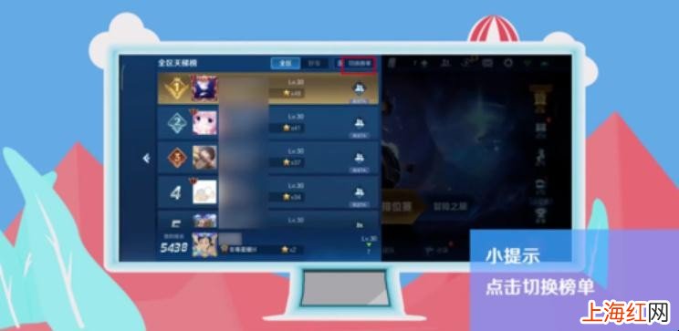 王者荣耀排名怎么显示