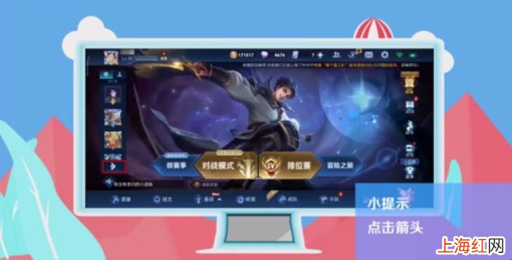 王者荣耀排名怎么显示