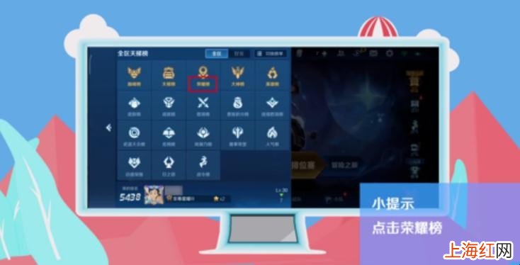 王者荣耀排名怎么显示