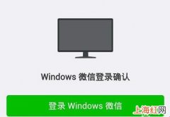 电脑微信登录很慢怎么解决