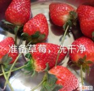 如何制作草莓糖葫芦