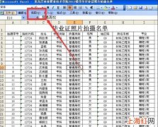 excel中如何使用分页预览设置分几页打印