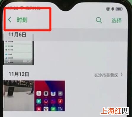 oppor17照片隐藏了在哪里可以找到