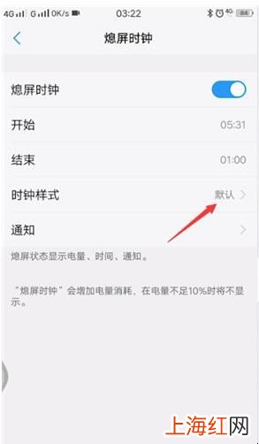 vivo息屏时钟怎么设置