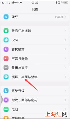 vivo息屏时钟怎么设置