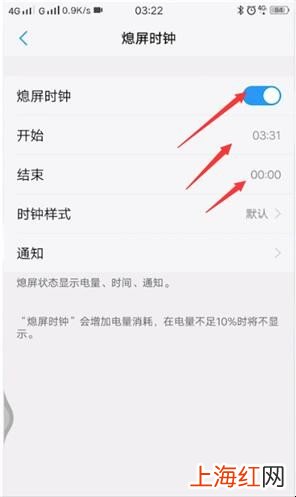vivo息屏时钟怎么设置
