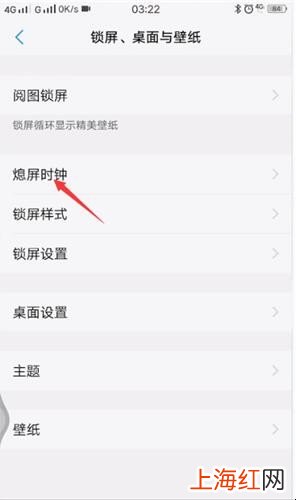 vivo息屏时钟怎么设置