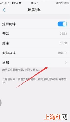 vivo息屏时钟怎么设置