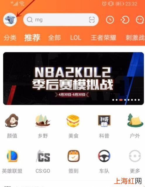 斗鱼怎么开直播