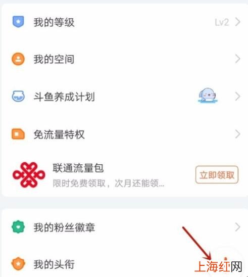 斗鱼怎么开直播