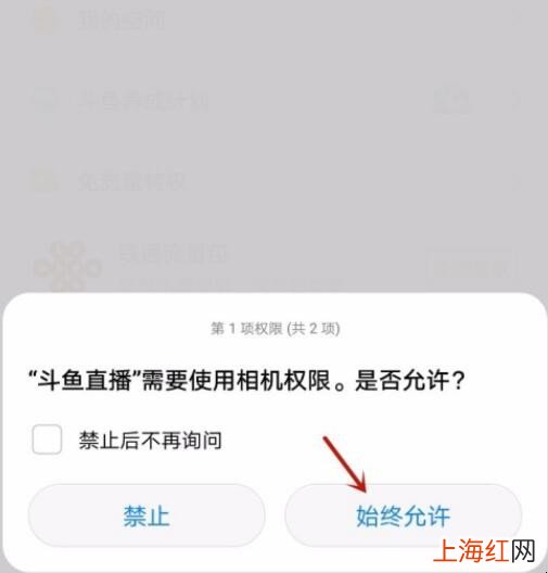 斗鱼怎么开直播